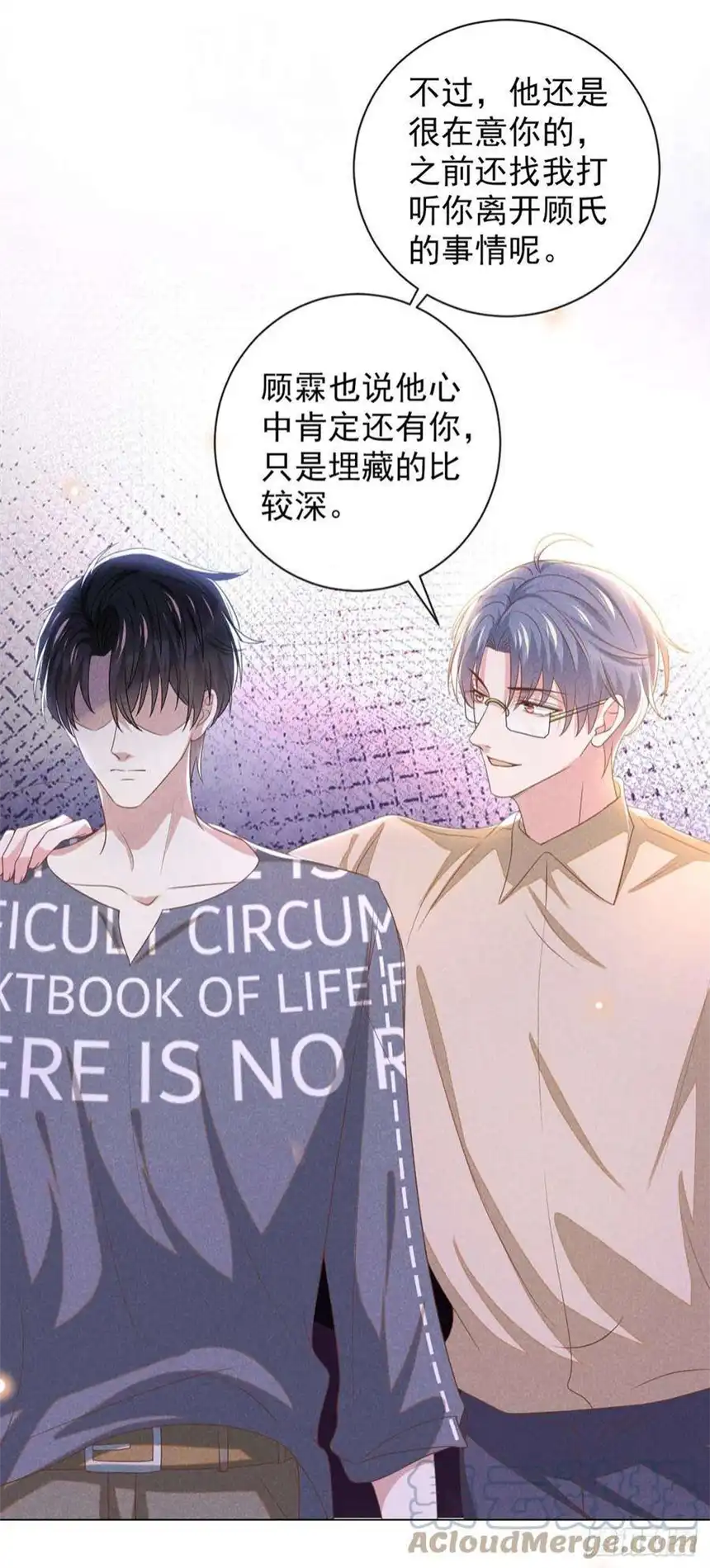 他说我是黑莲花169话 他心中有你