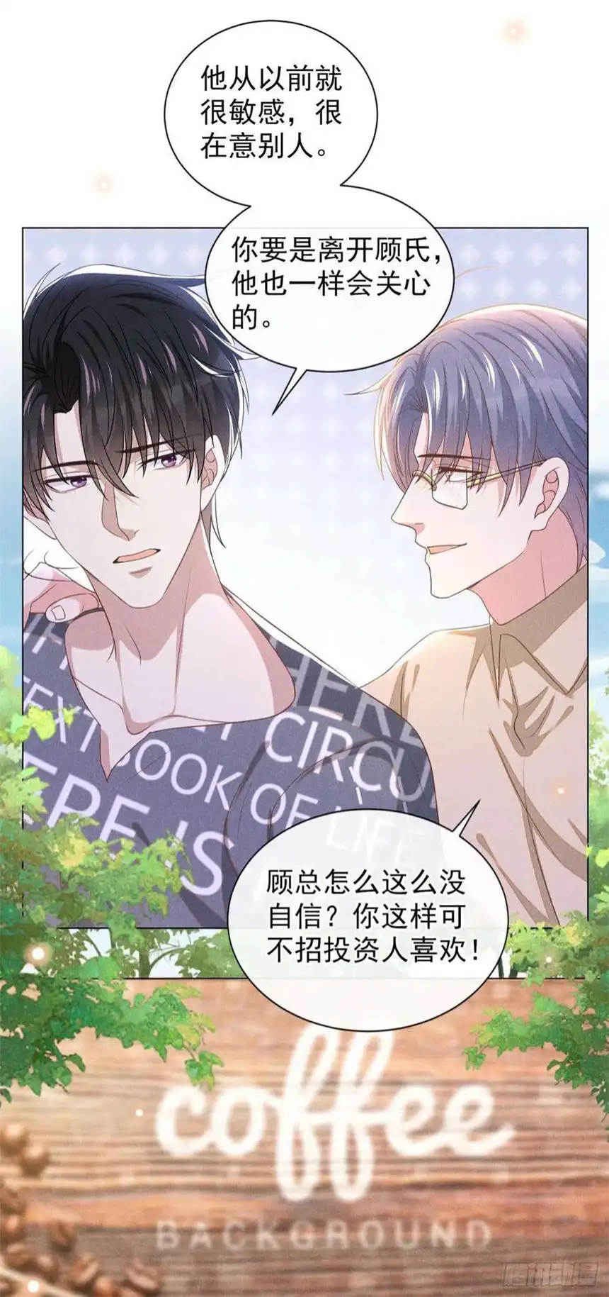 他说我是黑莲花169话 他心中有你