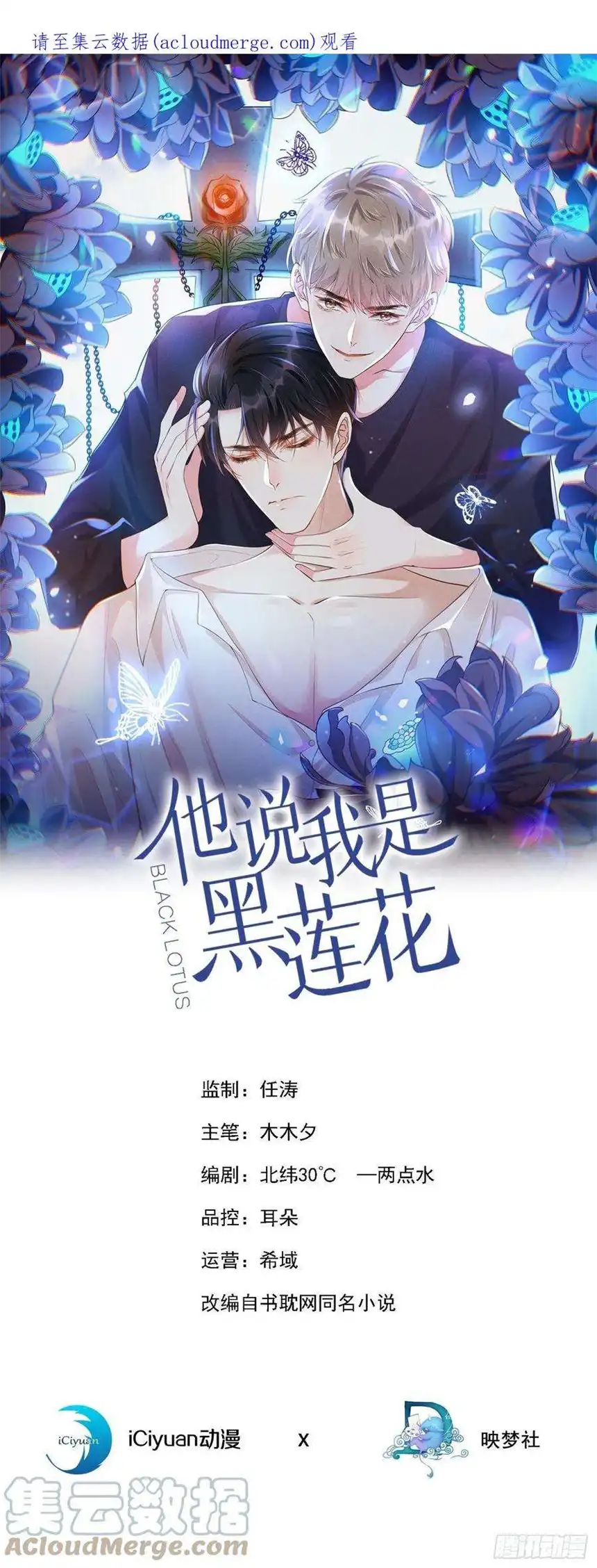 他说我是黑莲花170话 我想要追上你