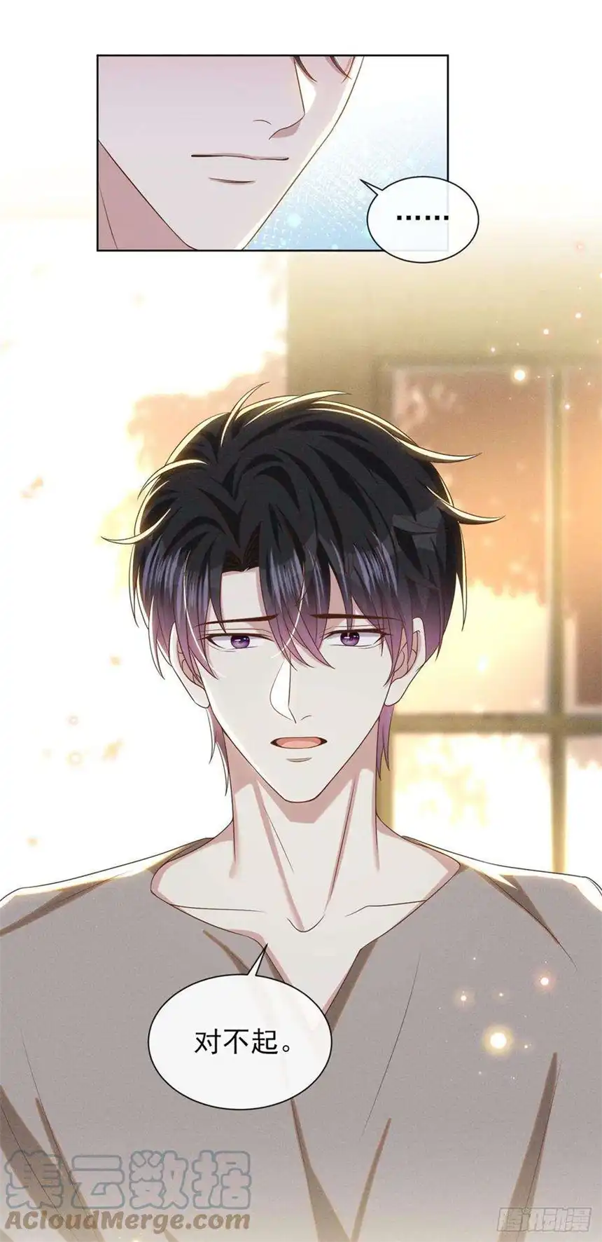 他说我是黑莲花170话 我想要追上你