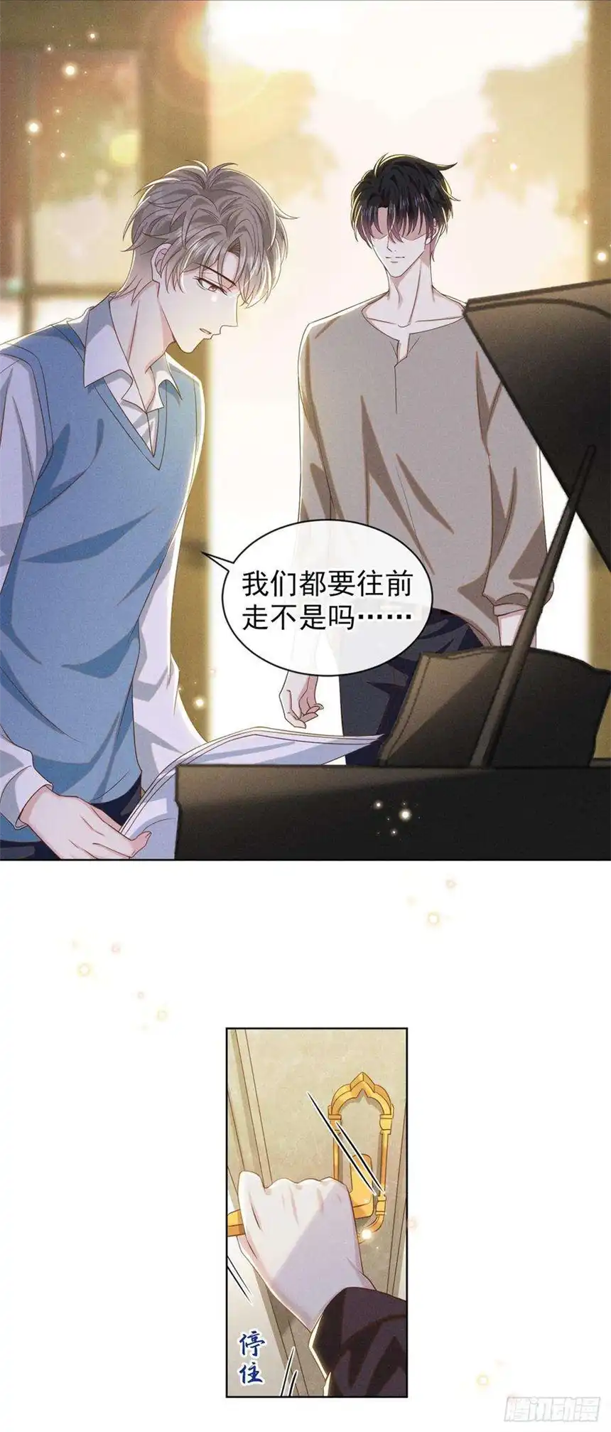 他说我是黑莲花170话 我想要追上你