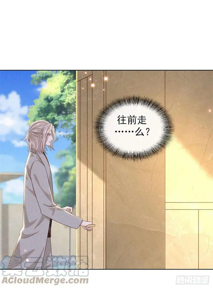 他说我是黑莲花170话 我想要追上你