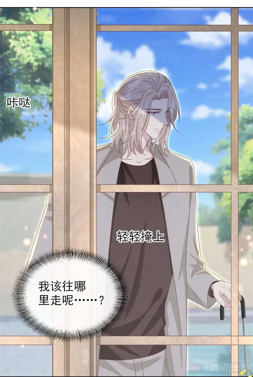 他说我是黑莲花170话 我想要追上你