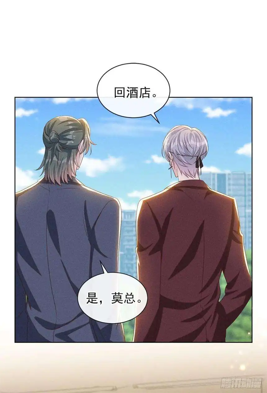 他说我是黑莲花170话 我想要追上你