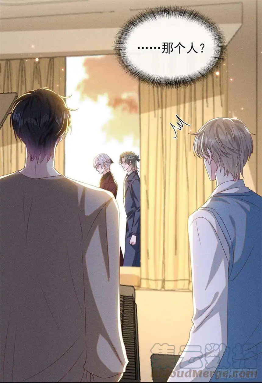 他说我是黑莲花170话 我想要追上你