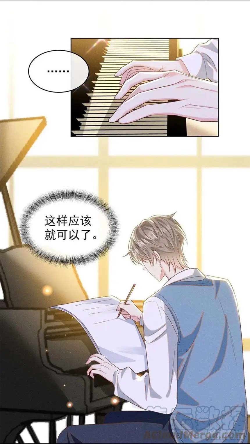 他说我是黑莲花170话 我想要追上你