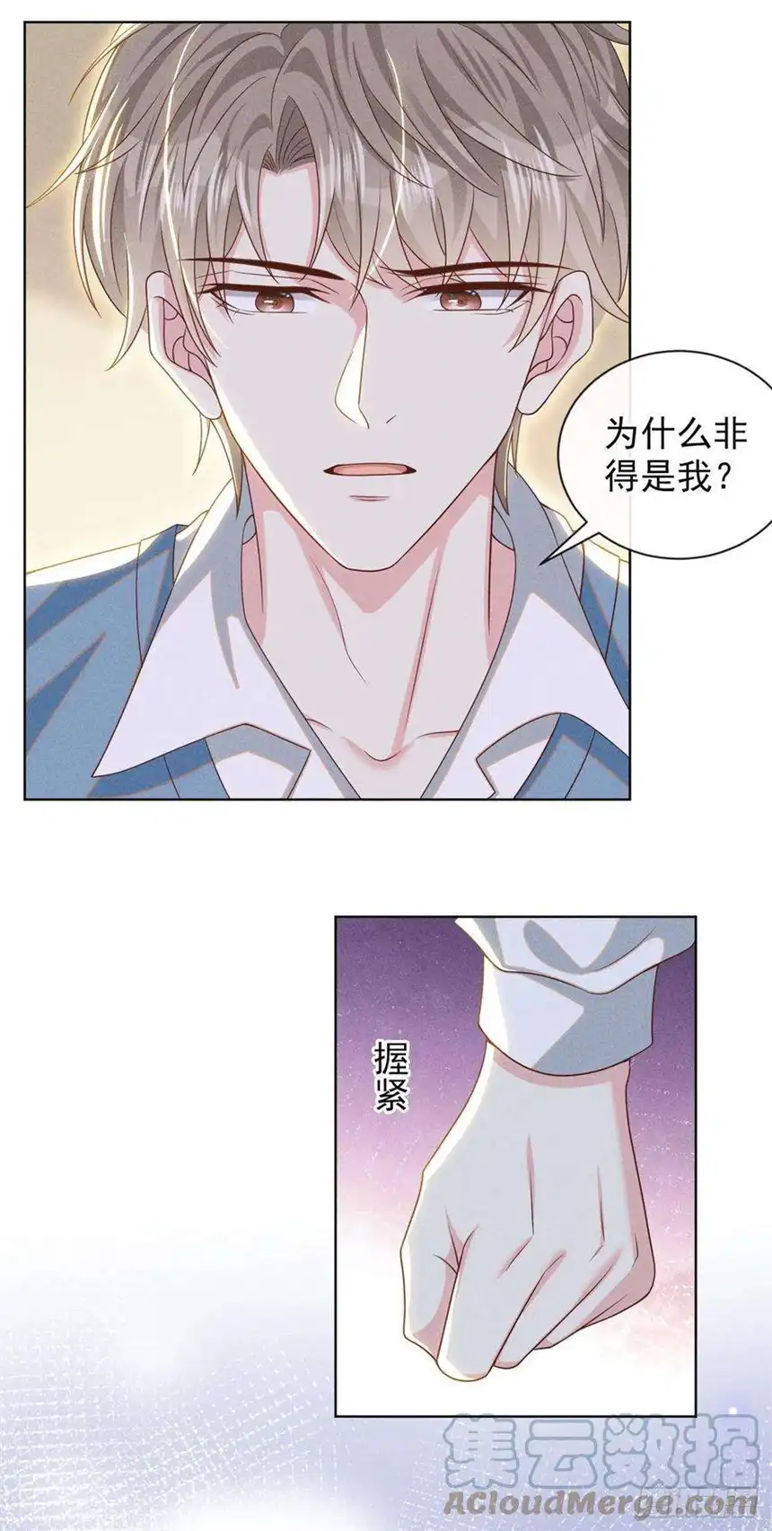 他说我是黑莲花170话 我想要追上你