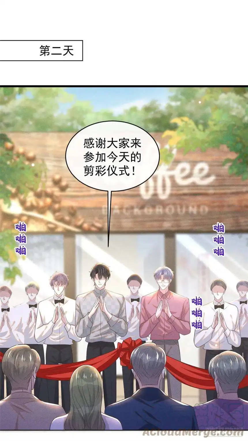 他说我是黑莲花170话 我想要追上你