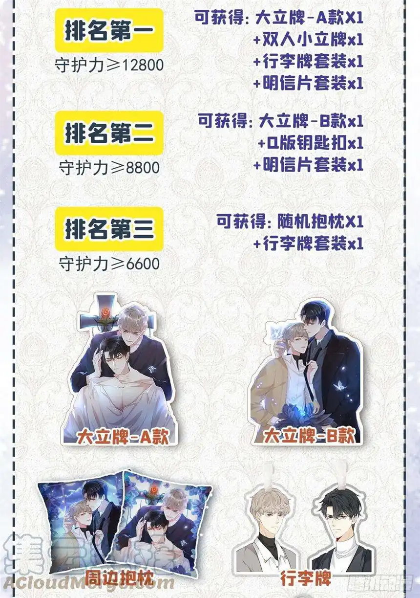 他说我是黑莲花170话 我想要追上你