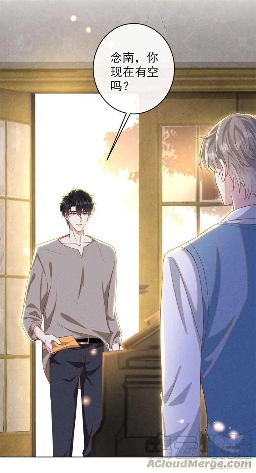 他说我是黑莲花170话 我想要追上你