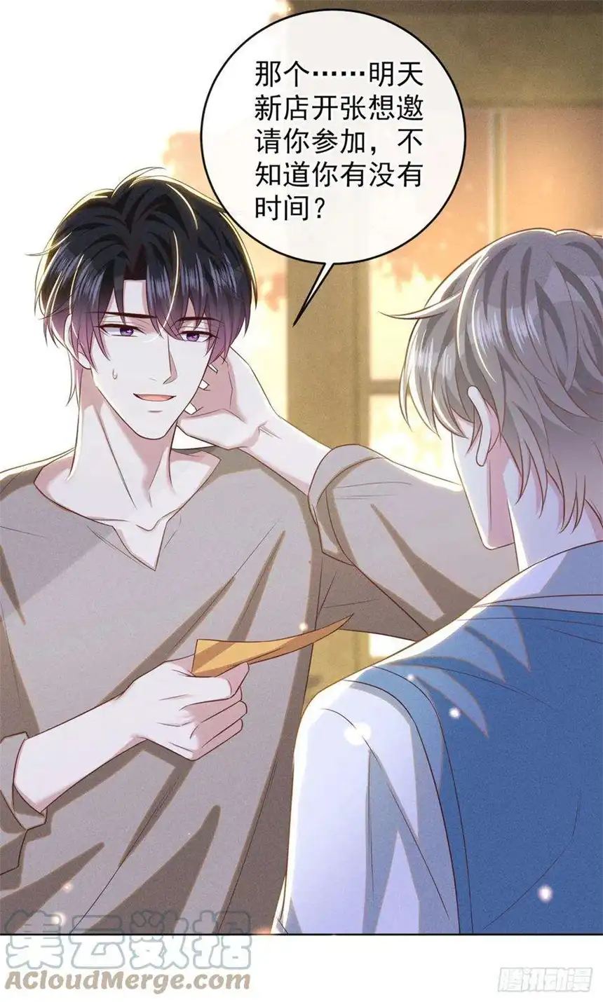 他说我是黑莲花170话 我想要追上你