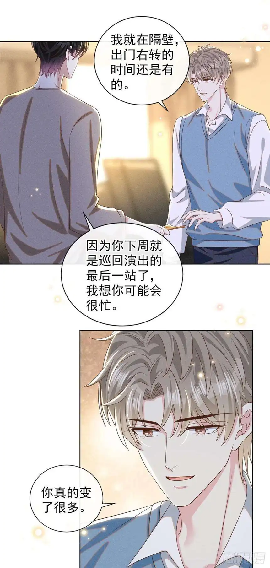 他说我是黑莲花170话 我想要追上你