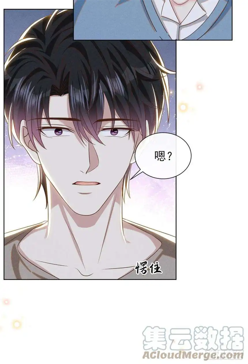 他说我是黑莲花170话 我想要追上你