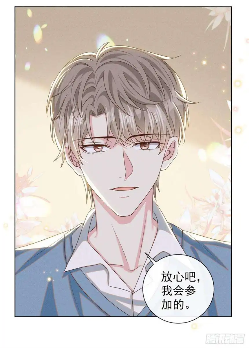 他说我是黑莲花170话 我想要追上你