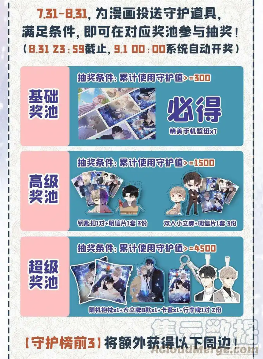 他说我是黑莲花请假条 2