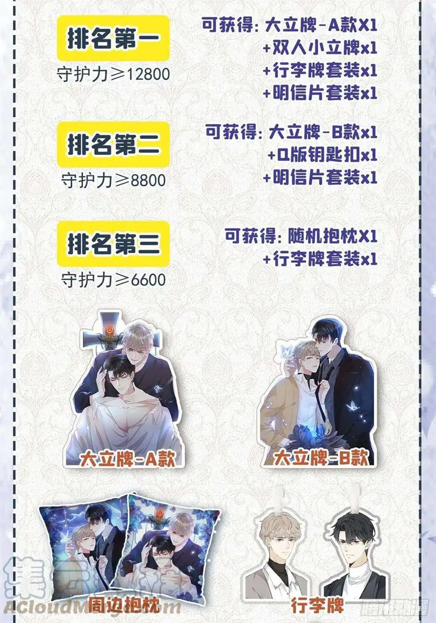 他说我是黑莲花请假条 2