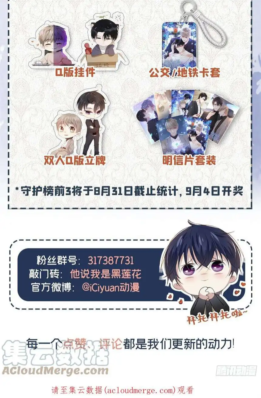 他说我是黑莲花请假条 2