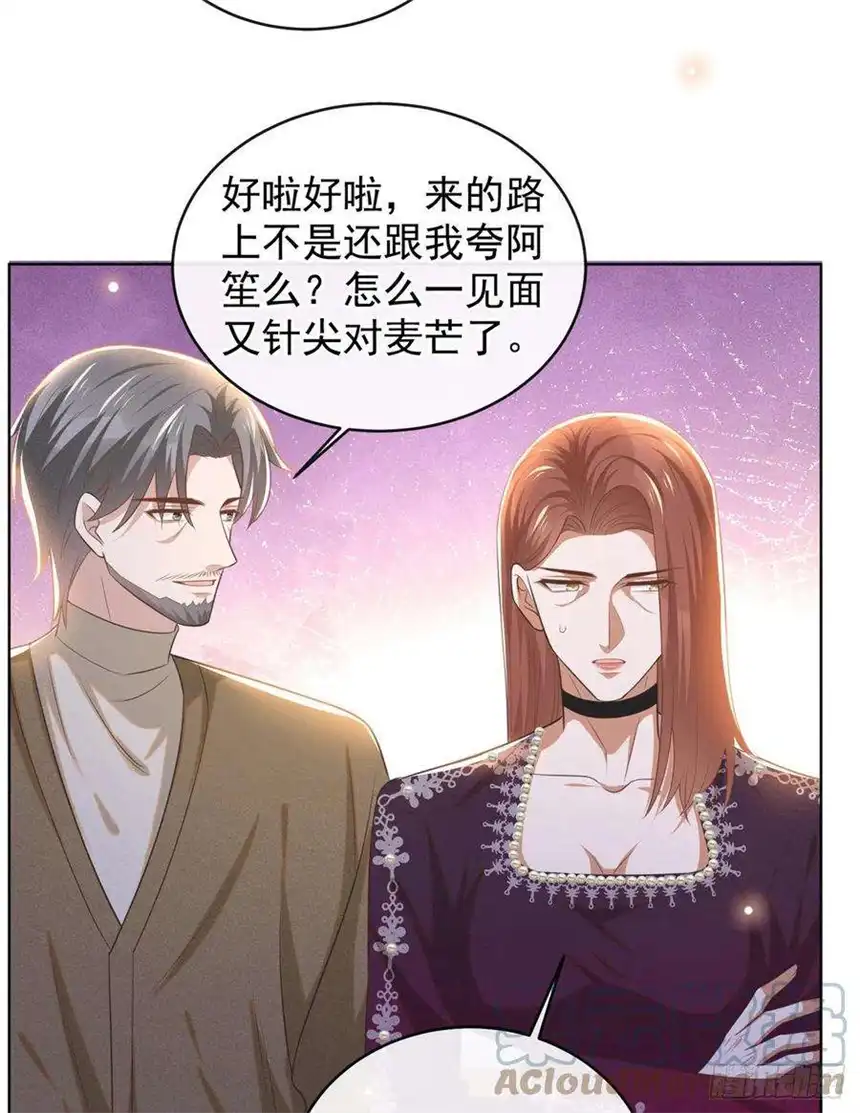 他说我是黑莲花171话 小念，好久不见