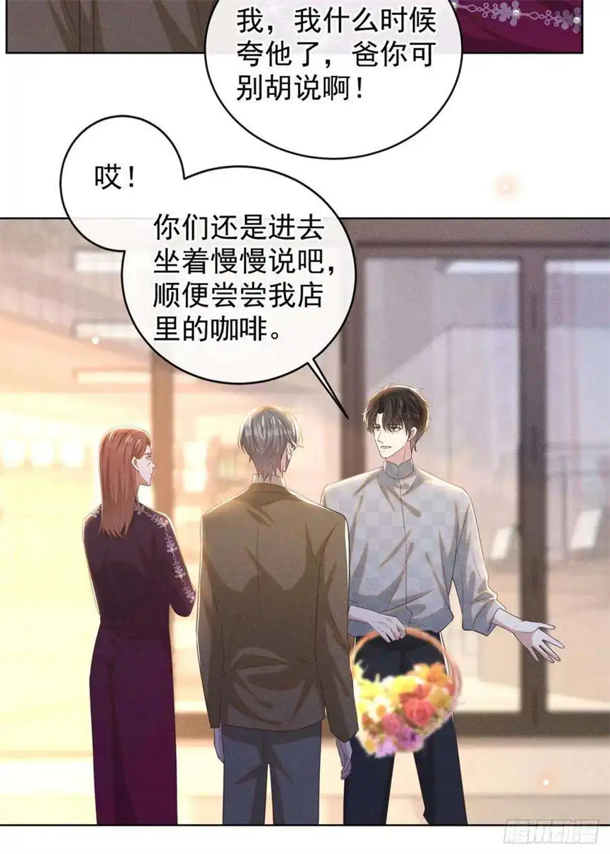 他说我是黑莲花171话 小念，好久不见