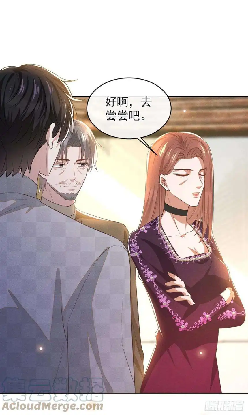 他说我是黑莲花171话 小念，好久不见