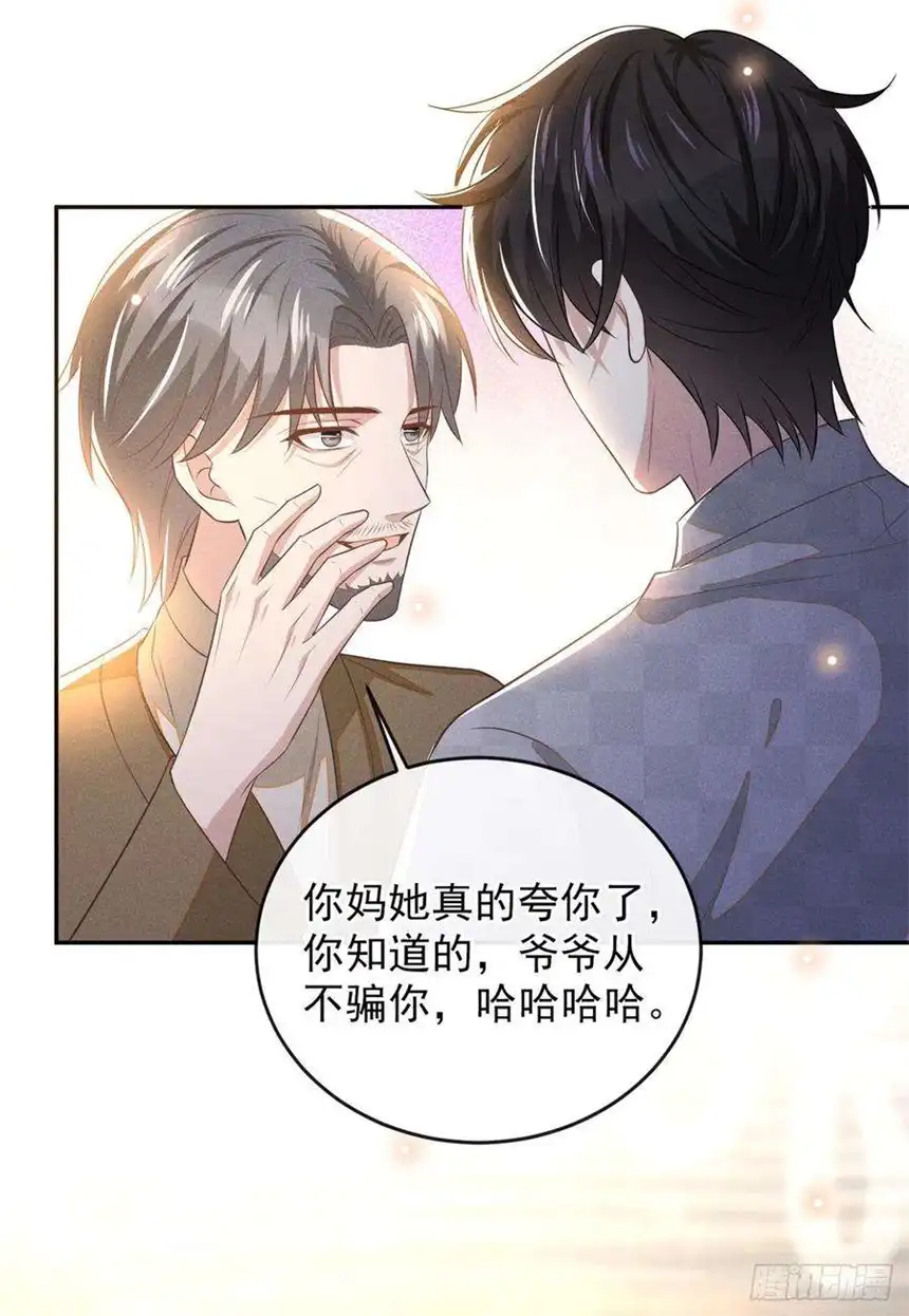 他说我是黑莲花171话 小念，好久不见