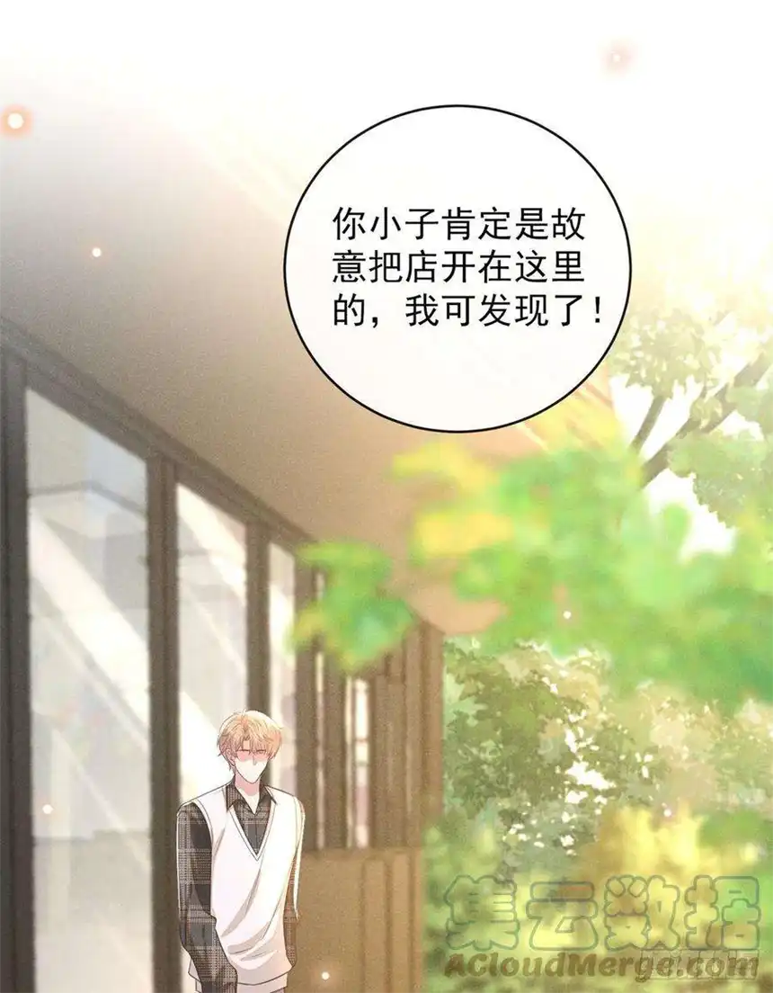 他说我是黑莲花171话 小念，好久不见