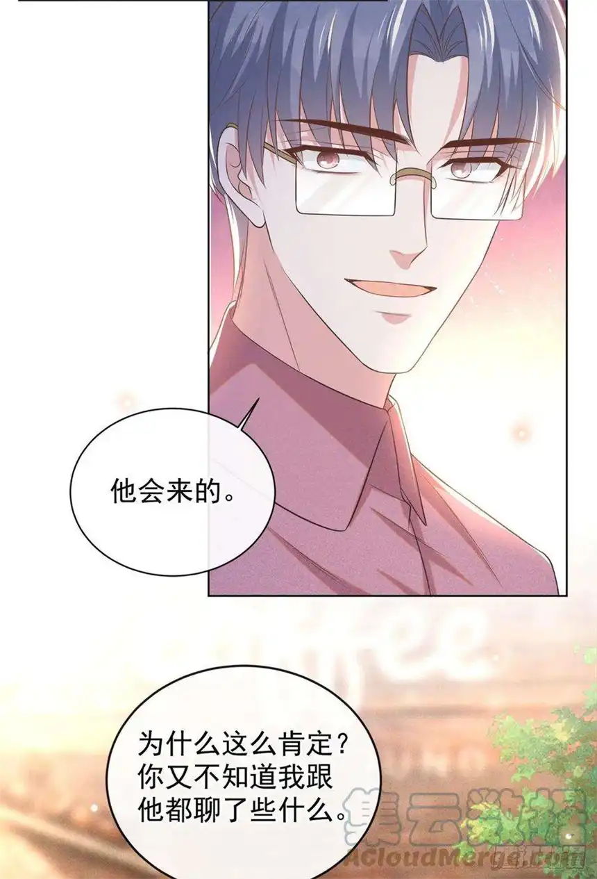 他说我是黑莲花171话 小念，好久不见