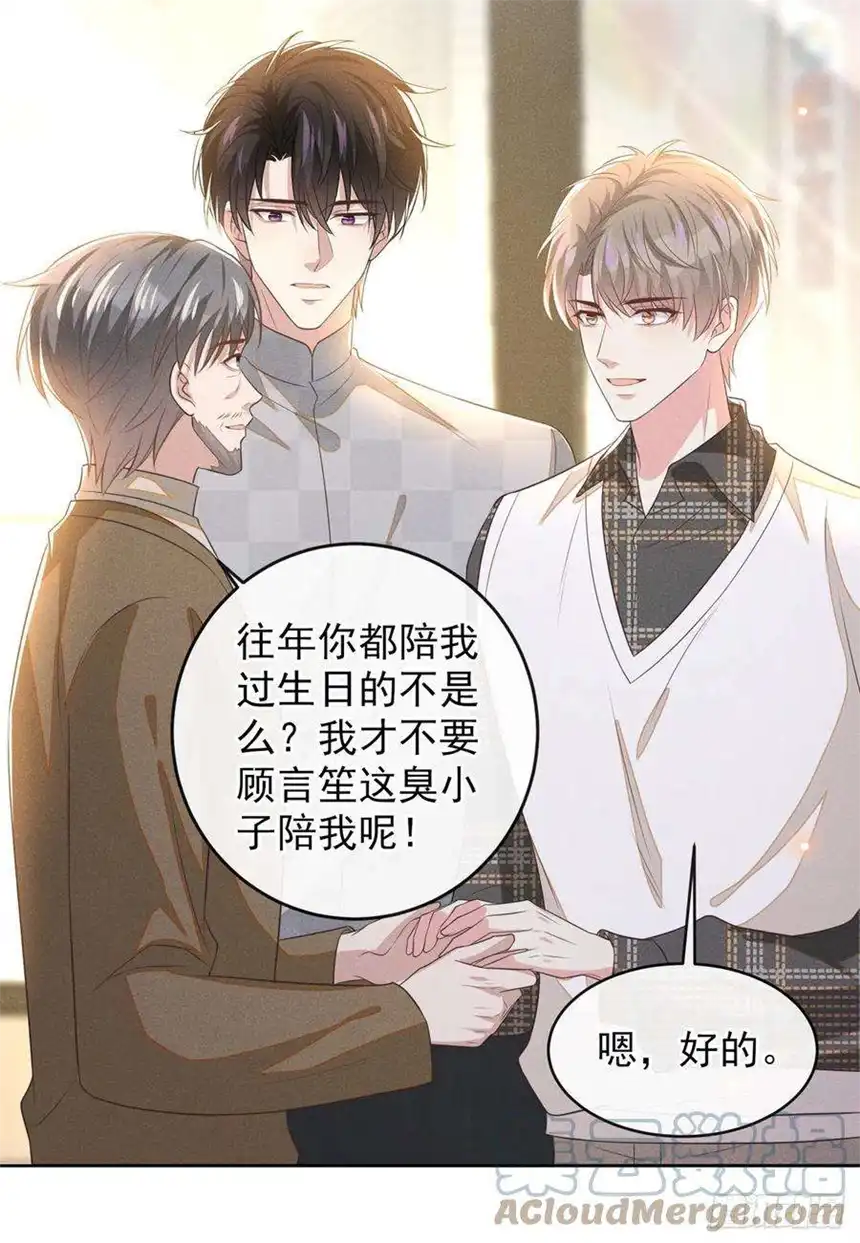 他说我是黑莲花171话 小念，好久不见