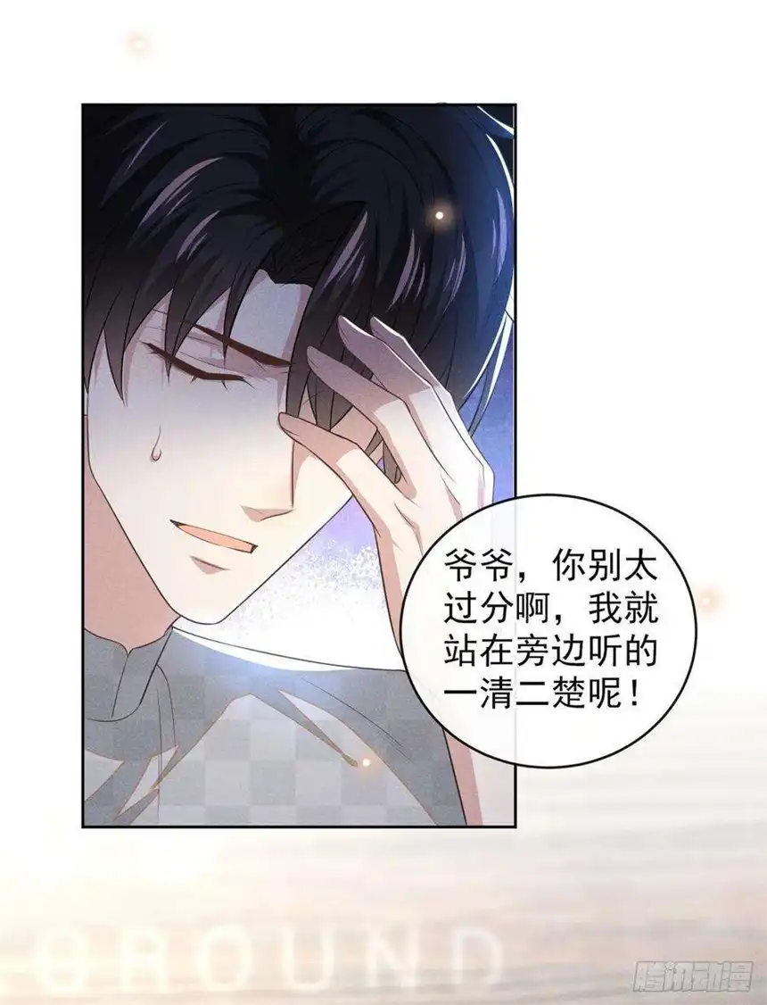 他说我是黑莲花171话 小念，好久不见