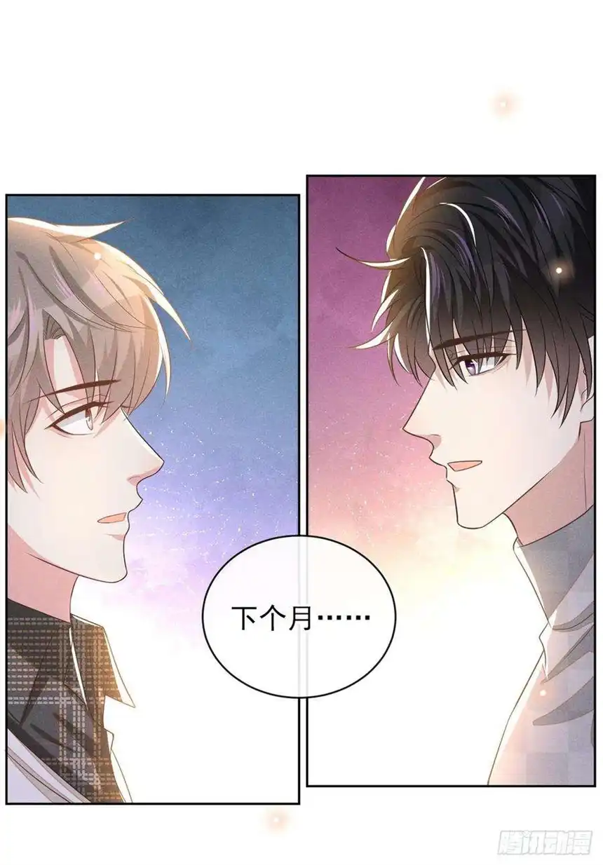 他说我是黑莲花171话 小念，好久不见