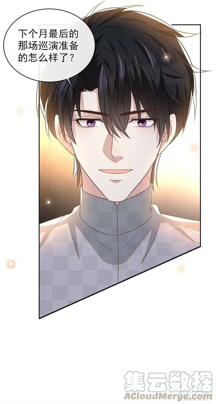 他说我是黑莲花171话 小念，好久不见