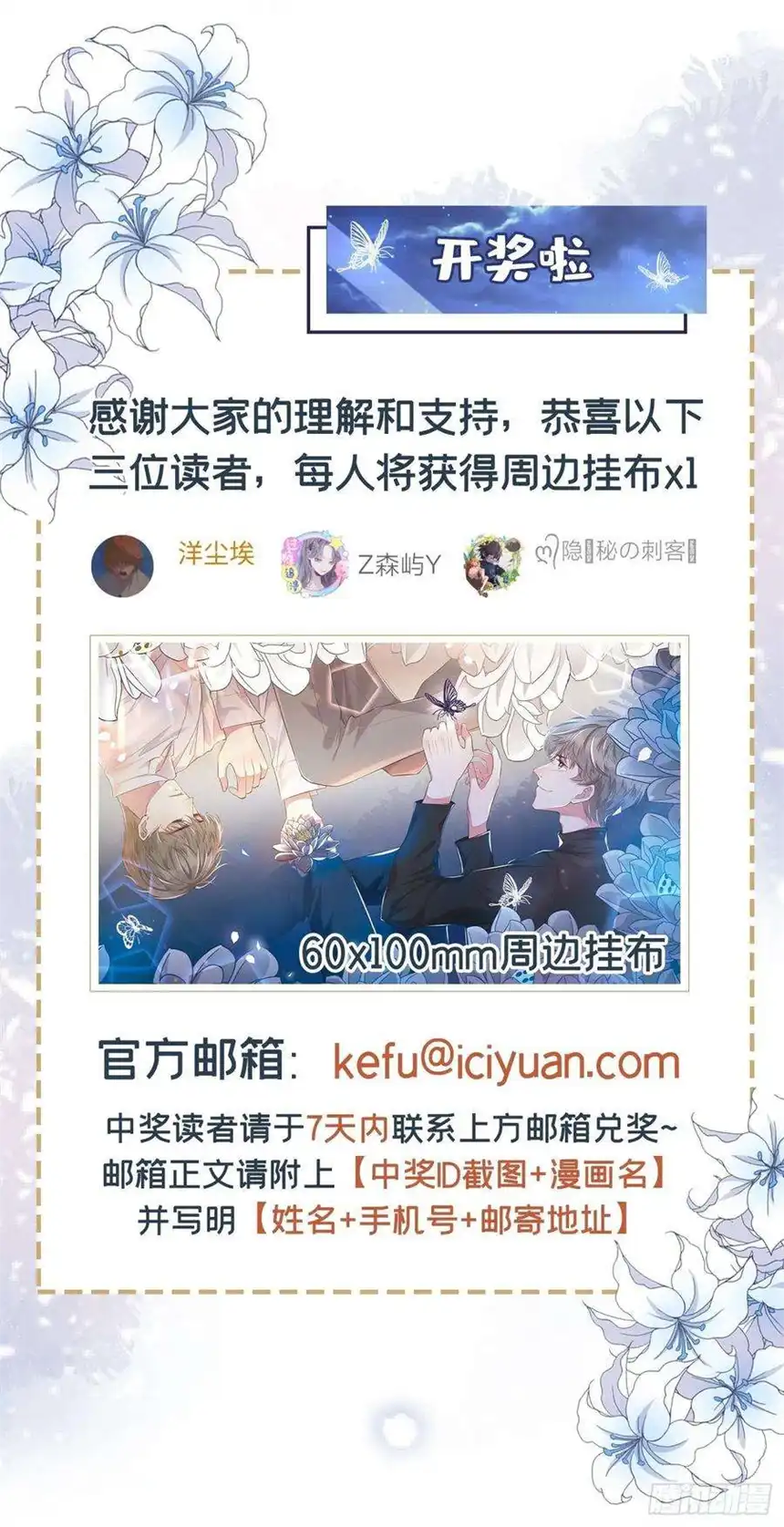 他说我是黑莲花171话 小念，好久不见