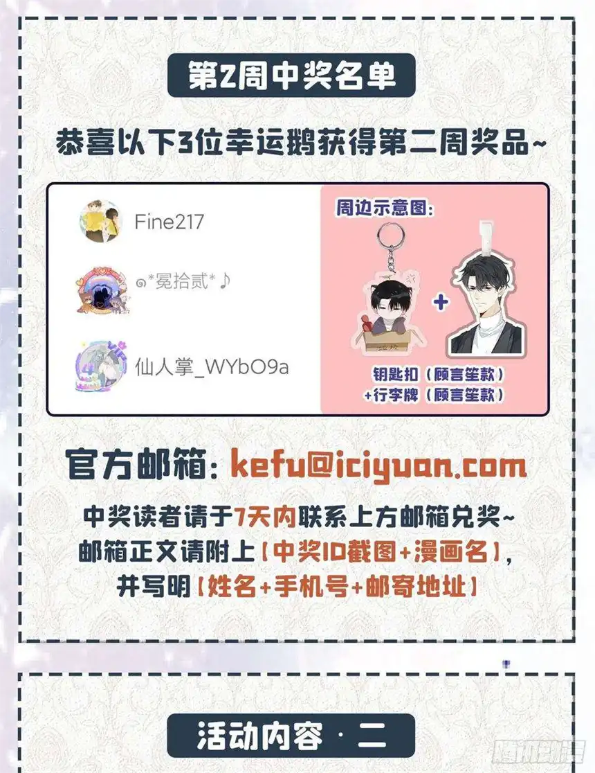 他说我是黑莲花171话 小念，好久不见