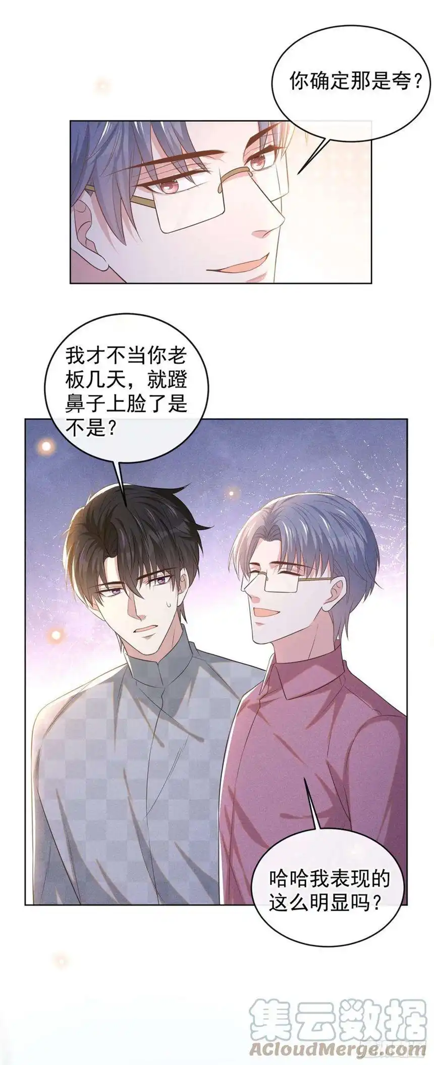 他说我是黑莲花171话 小念，好久不见