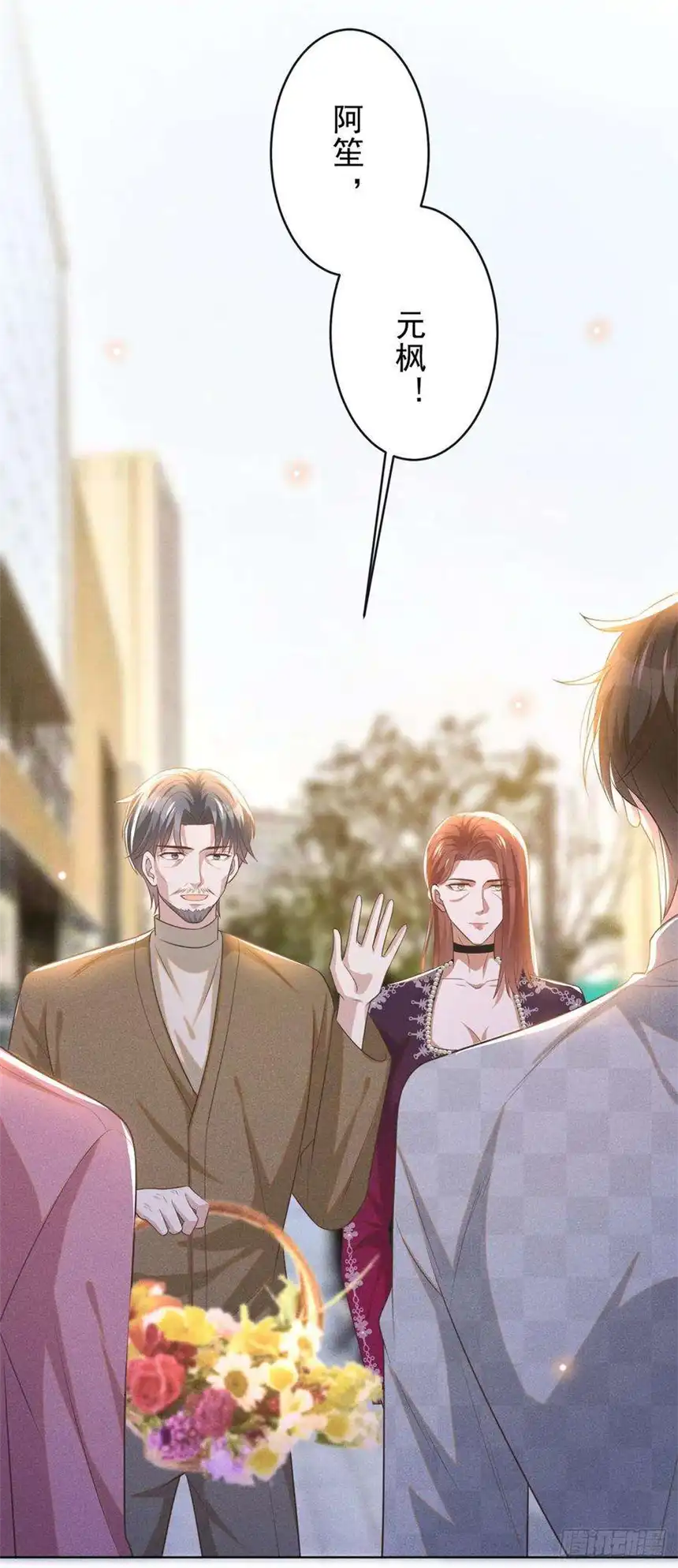 他说我是黑莲花171话 小念，好久不见