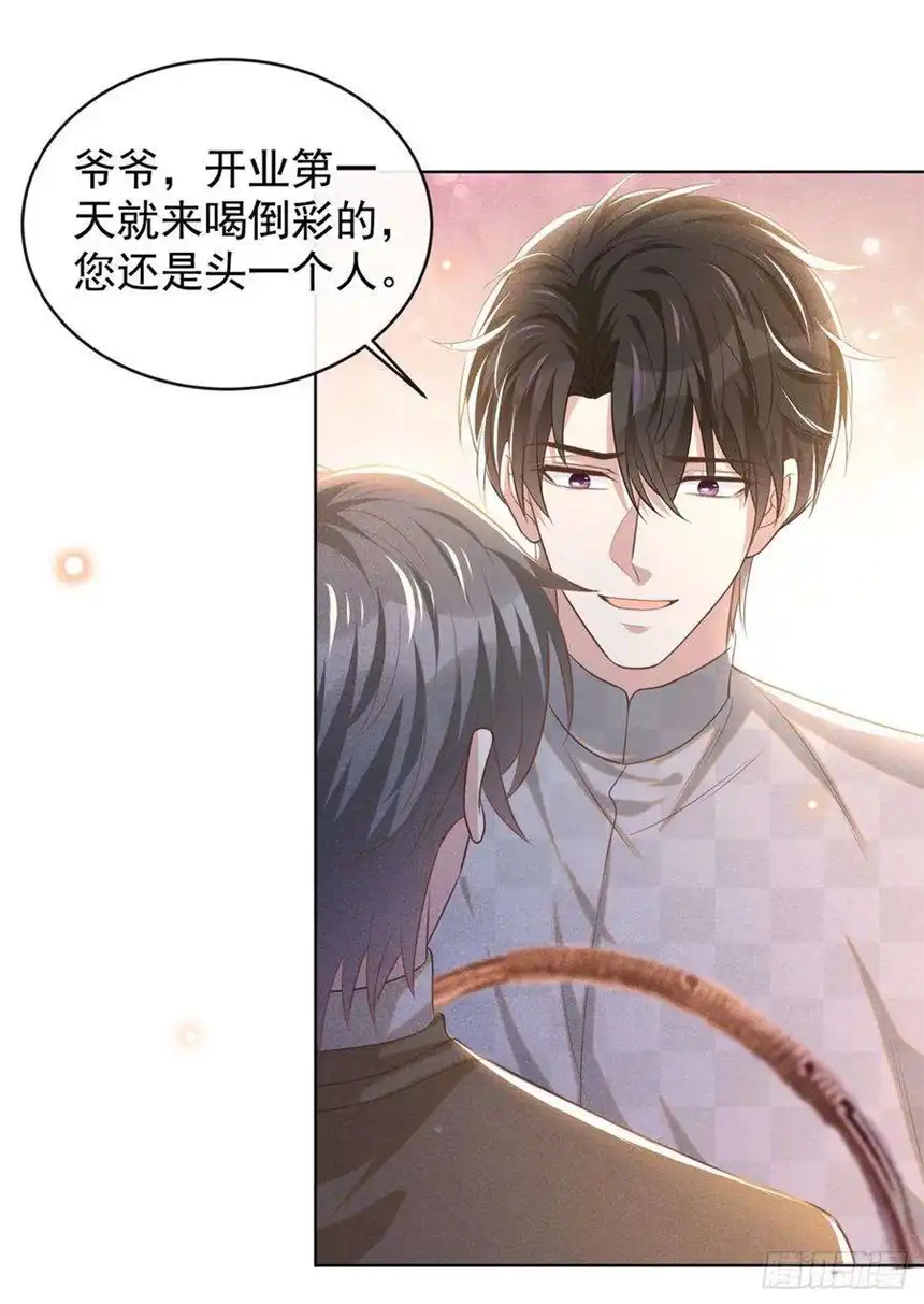 他说我是黑莲花171话 小念，好久不见