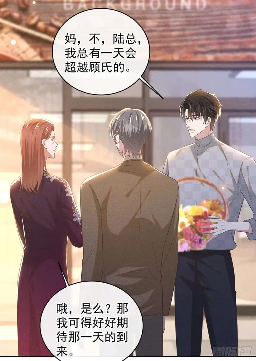 他说我是黑莲花171话 小念，好久不见