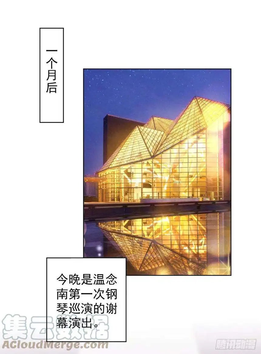 他说我是黑莲花172话 是莫北逸！他来了！