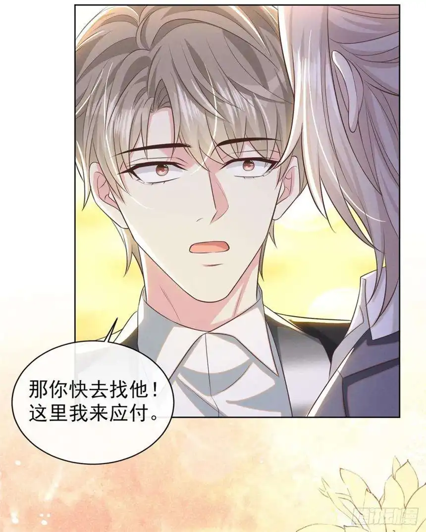 他说我是黑莲花172话 是莫北逸！他来了！