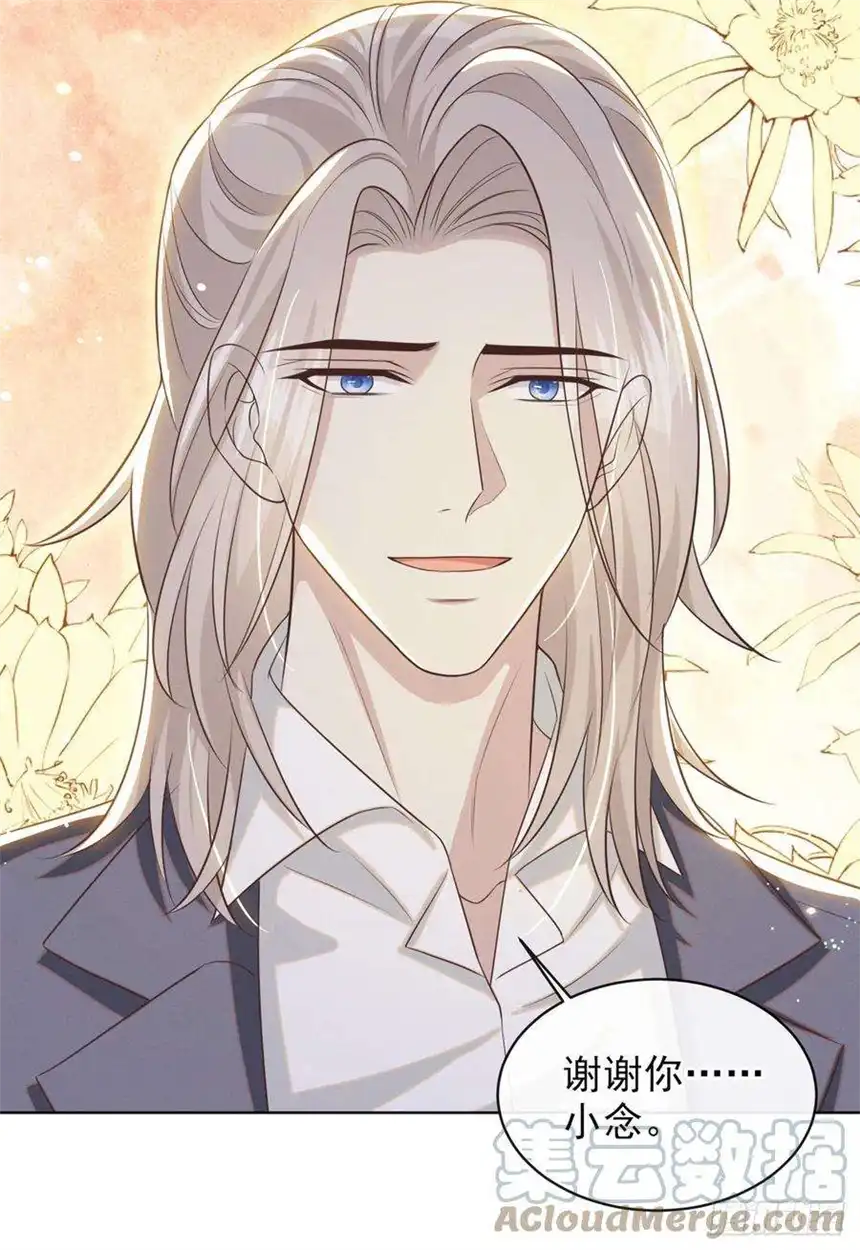 他说我是黑莲花172话 是莫北逸！他来了！