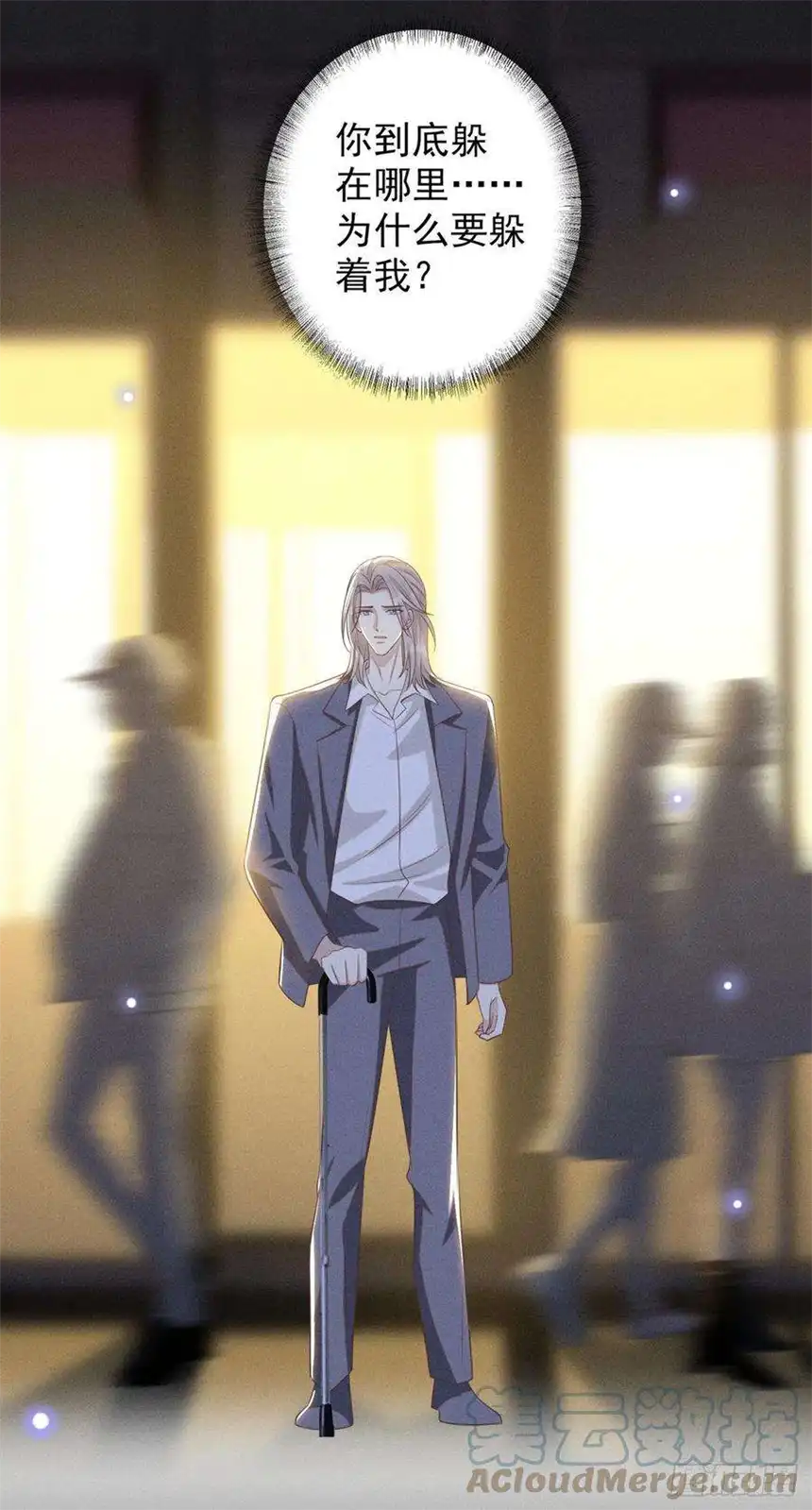 他说我是黑莲花172话 是莫北逸！他来了！