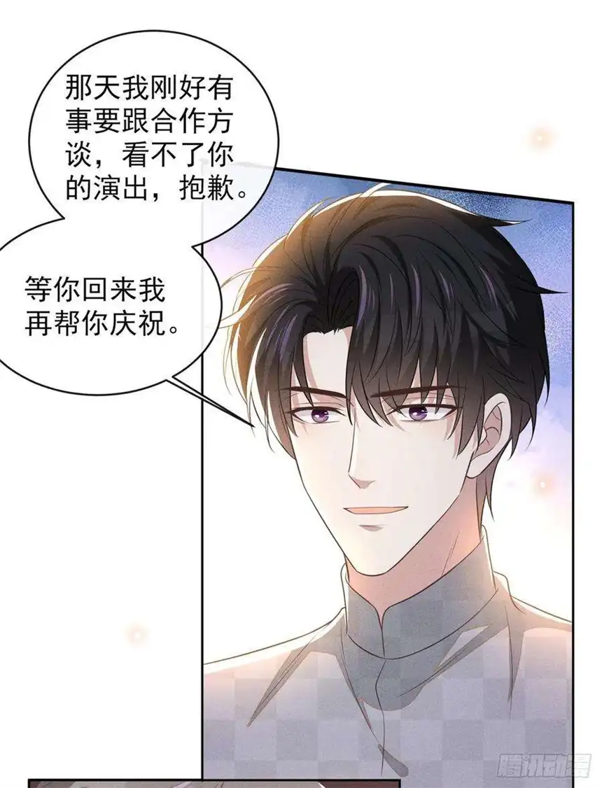 他说我是黑莲花172话 是莫北逸！他来了！