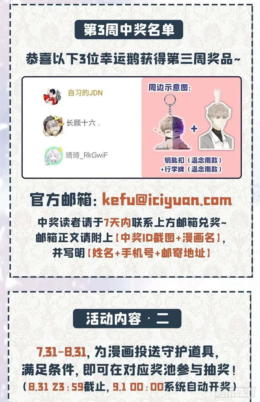 他说我是黑莲花172话 是莫北逸！他来了！