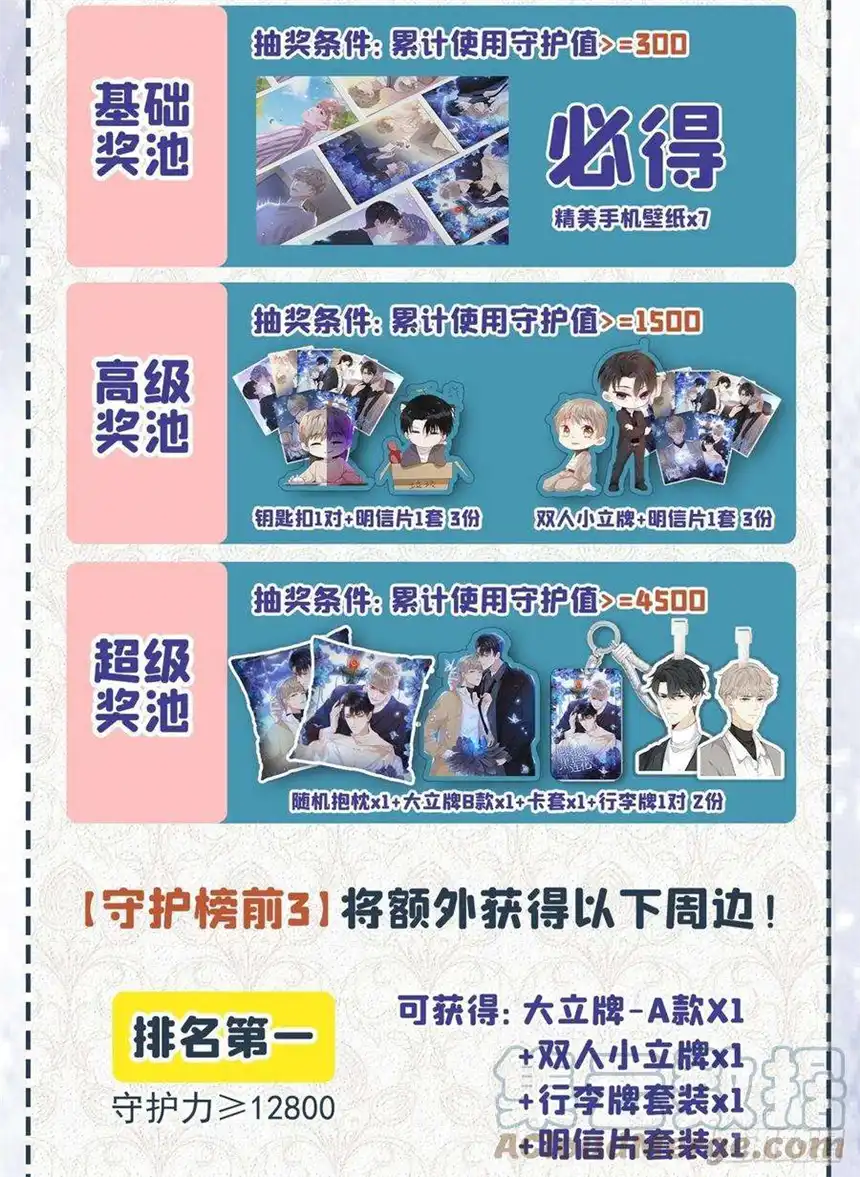 他说我是黑莲花172话 是莫北逸！他来了！