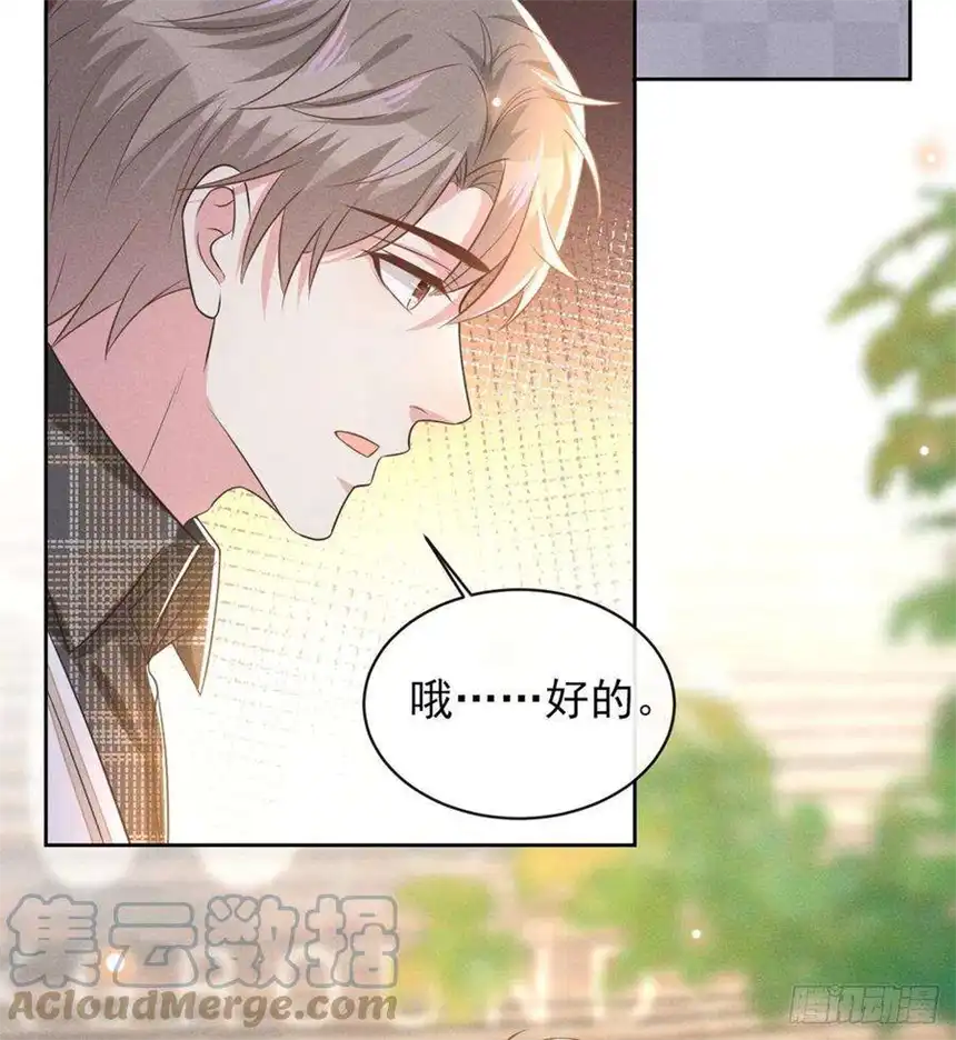 他说我是黑莲花172话 是莫北逸！他来了！