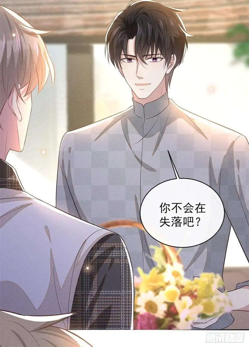 他说我是黑莲花172话 是莫北逸！他来了！