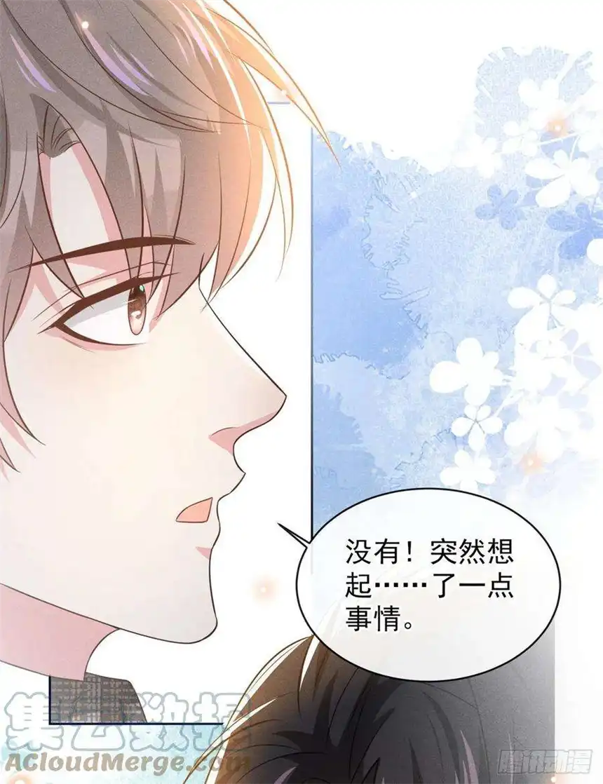 他说我是黑莲花172话 是莫北逸！他来了！