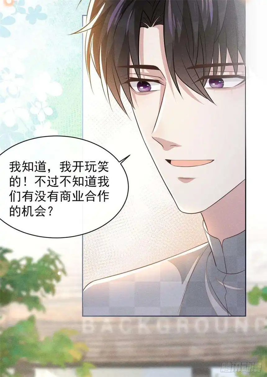 他说我是黑莲花172话 是莫北逸！他来了！