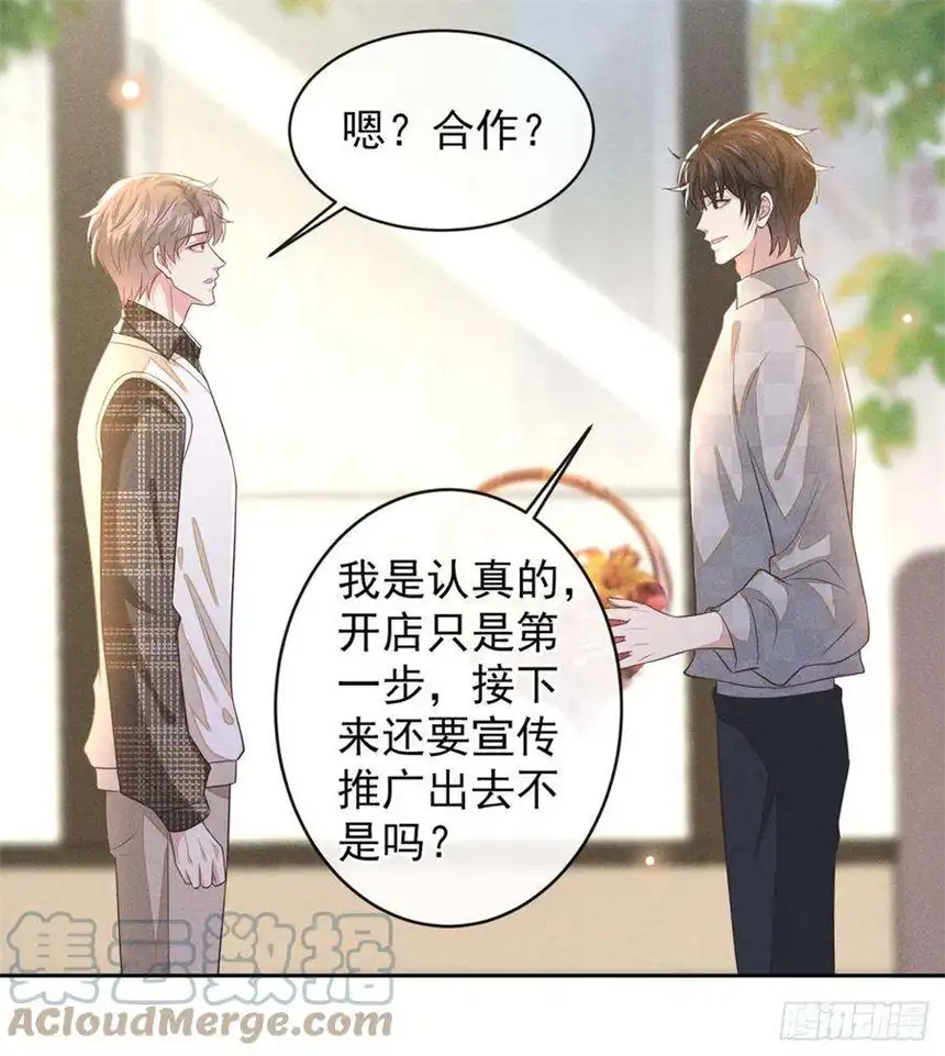 他说我是黑莲花172话 是莫北逸！他来了！