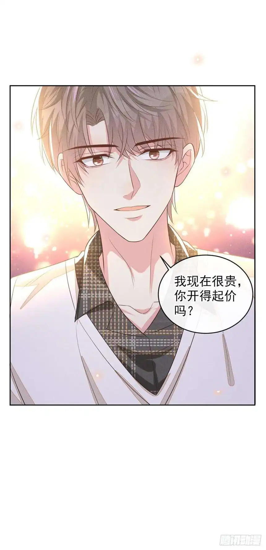 他说我是黑莲花172话 是莫北逸！他来了！